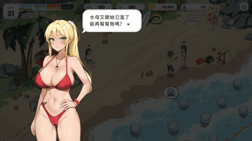 救生员「茱莉亚」