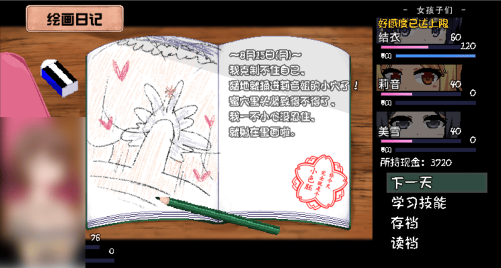 相当传神的色色绘图