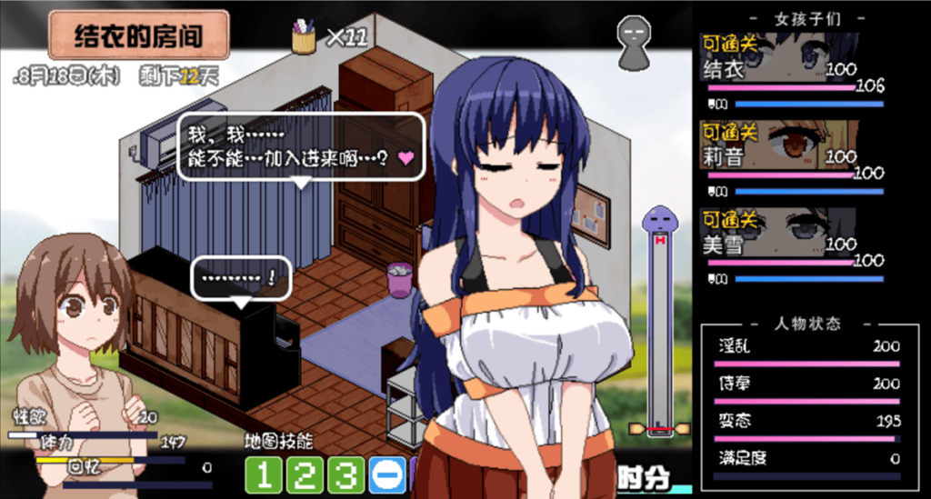 结衣要求加入多人运动