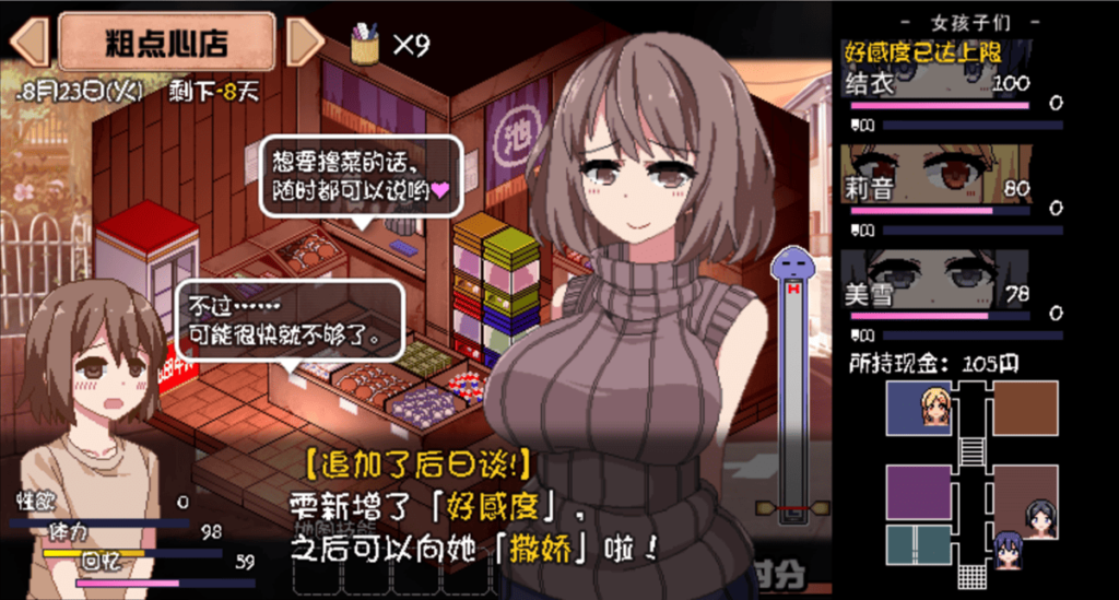 DLC《夏日狂想曲+》才能解锁 5 位女配角的后日谈