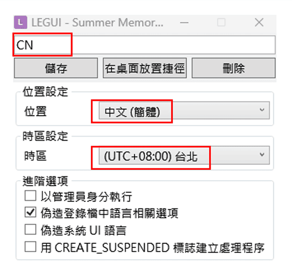 创建一组可以解析简体中文的设置档