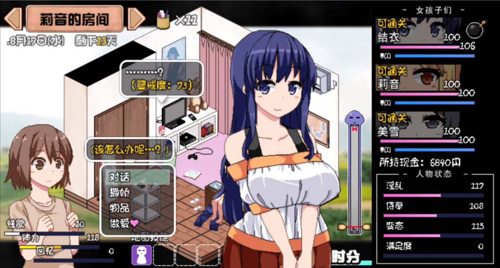 结衣因为警戒度超过 70,所以在右上角的角色图示旁边出现了「炸弹图示」