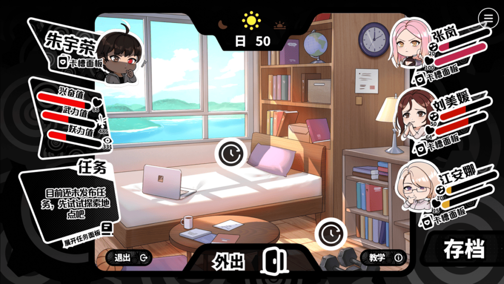 游戏的主介面可以看到所有需要注意的数值