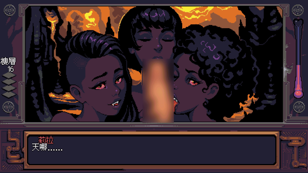 主角和三头犬色色