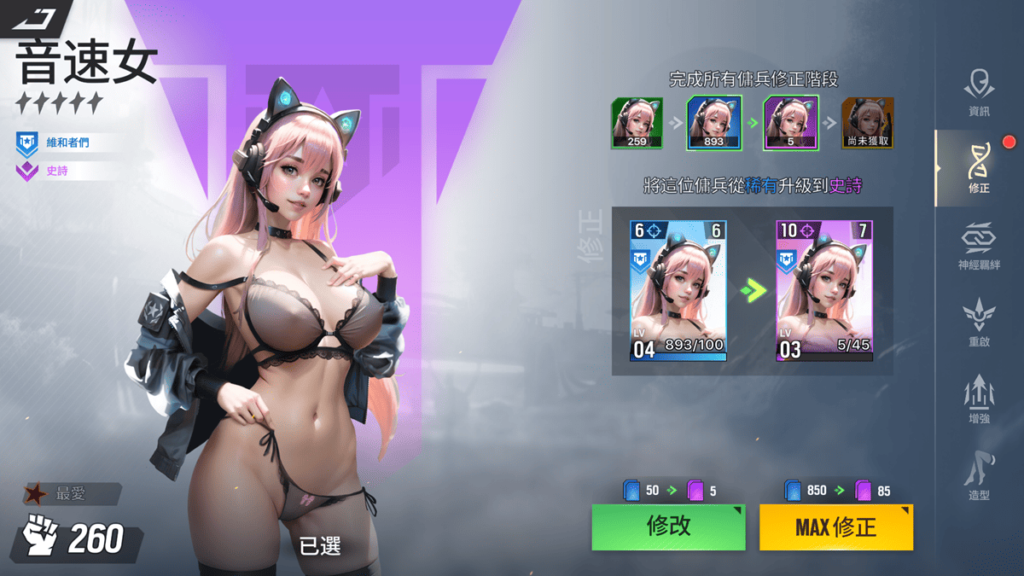 图中最多可以用 850 张蓝卡换 85 张紫卡