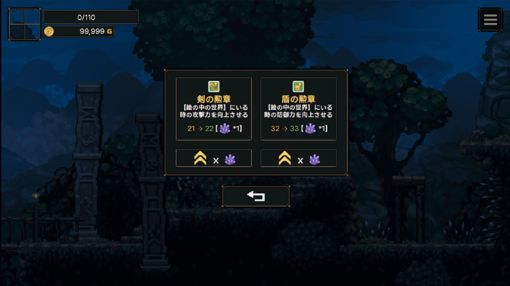 强化主角在「画中的世界」的攻击力和防御力