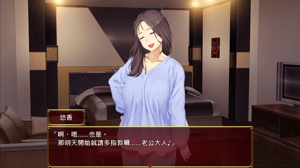 开局的夫妻甜蜜剧情