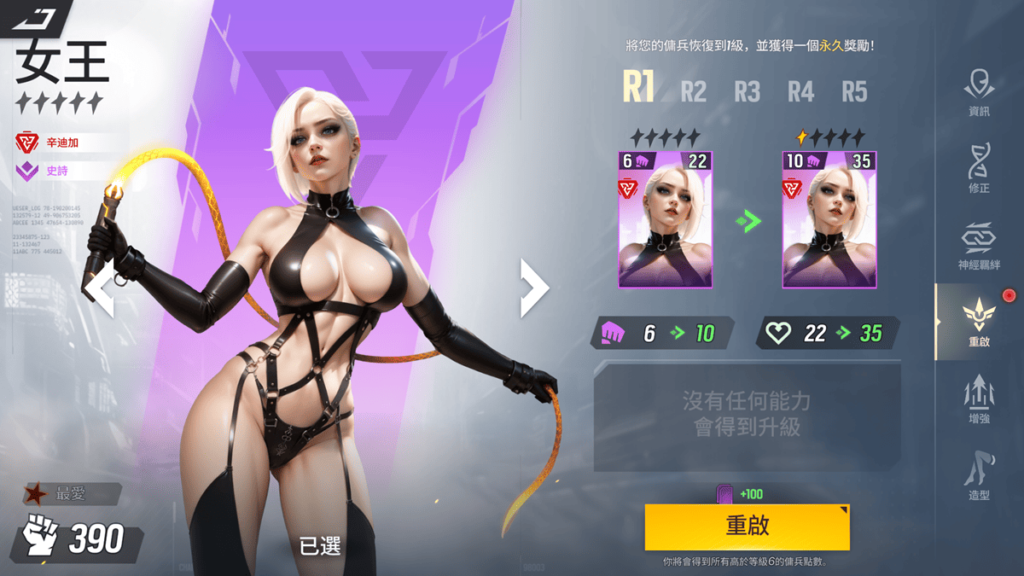 7 级的「史诗僱佣兵」进行 R1 重启会退还 100 点佣兵点数