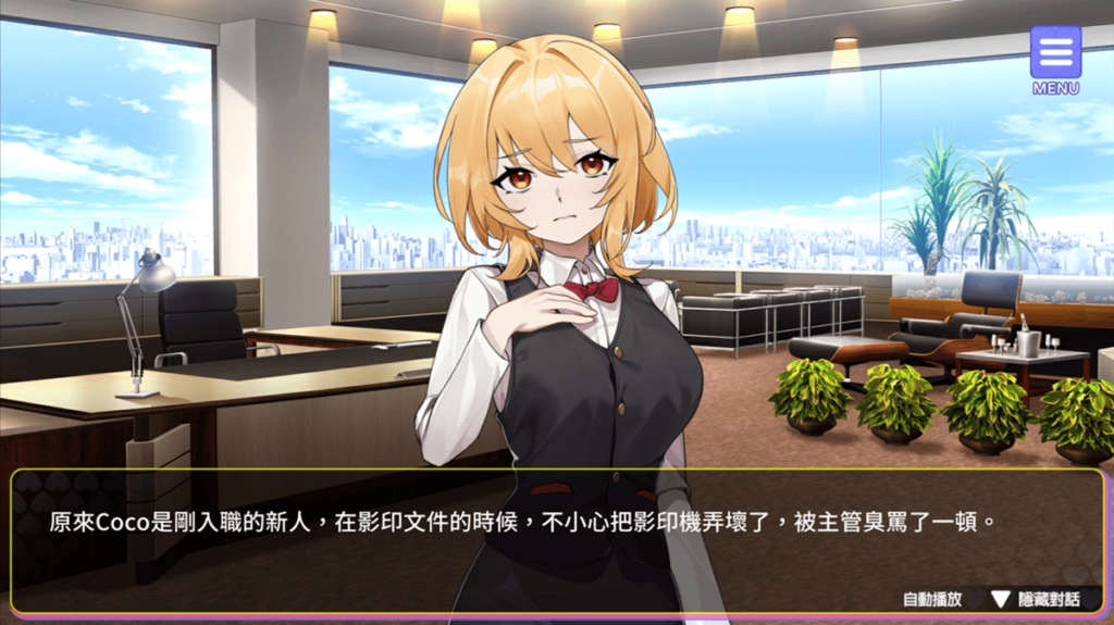 《穿越黄游开后宫》Coco