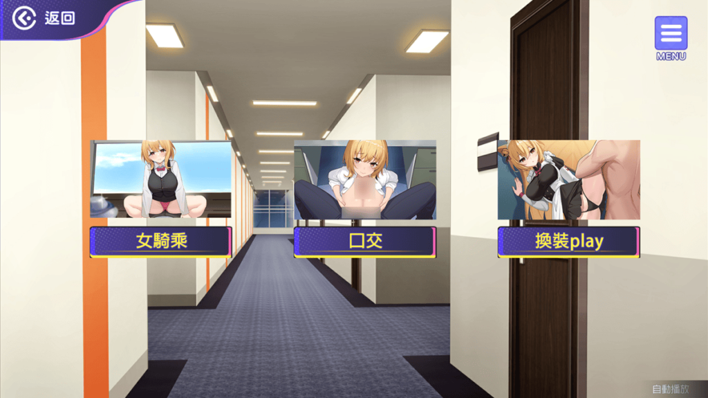 女骑乘、口交、换装 play