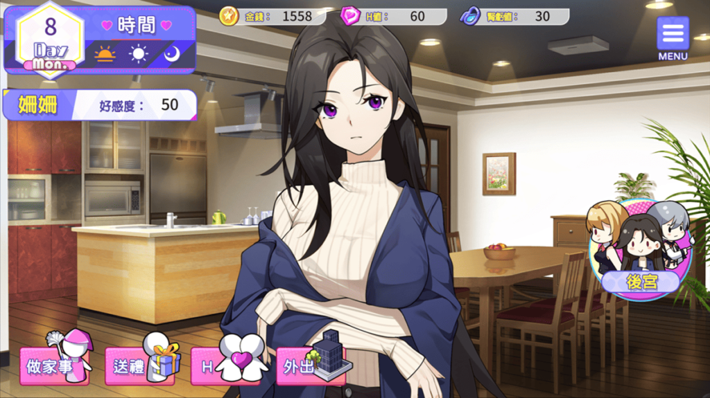 《穿越黄游开后宫》互动介面