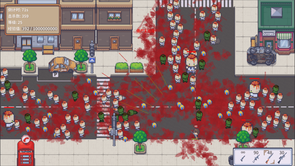 射击倖存者小游戏