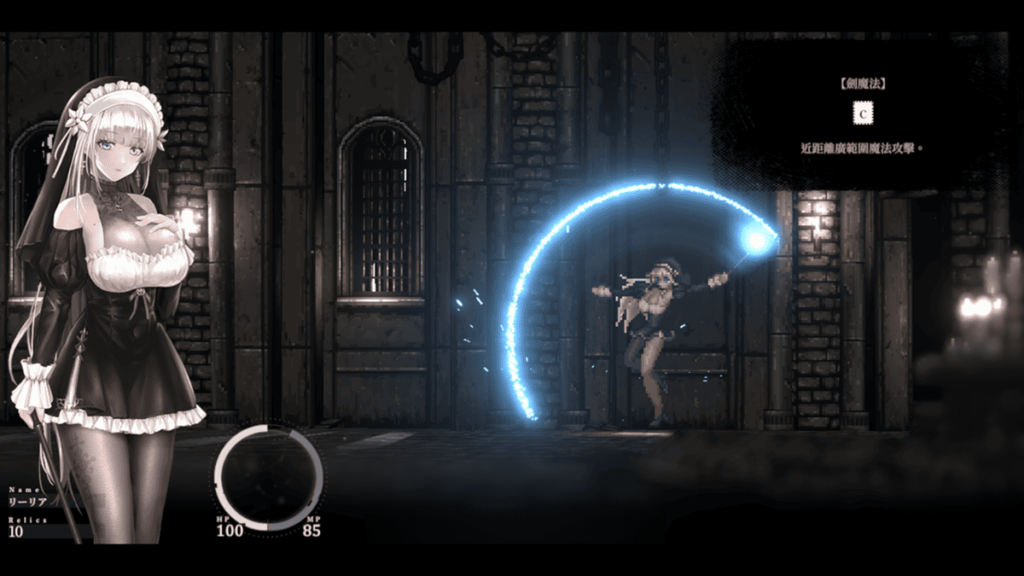 剑魔法(中距离范围攻击)