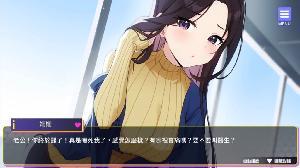 《穿越黄游开后宫》姗姗