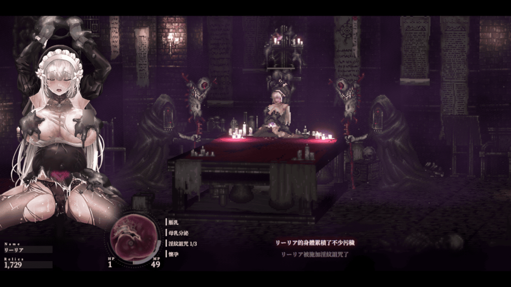 被神官抓到后,修女正在被施加淫纹诅咒