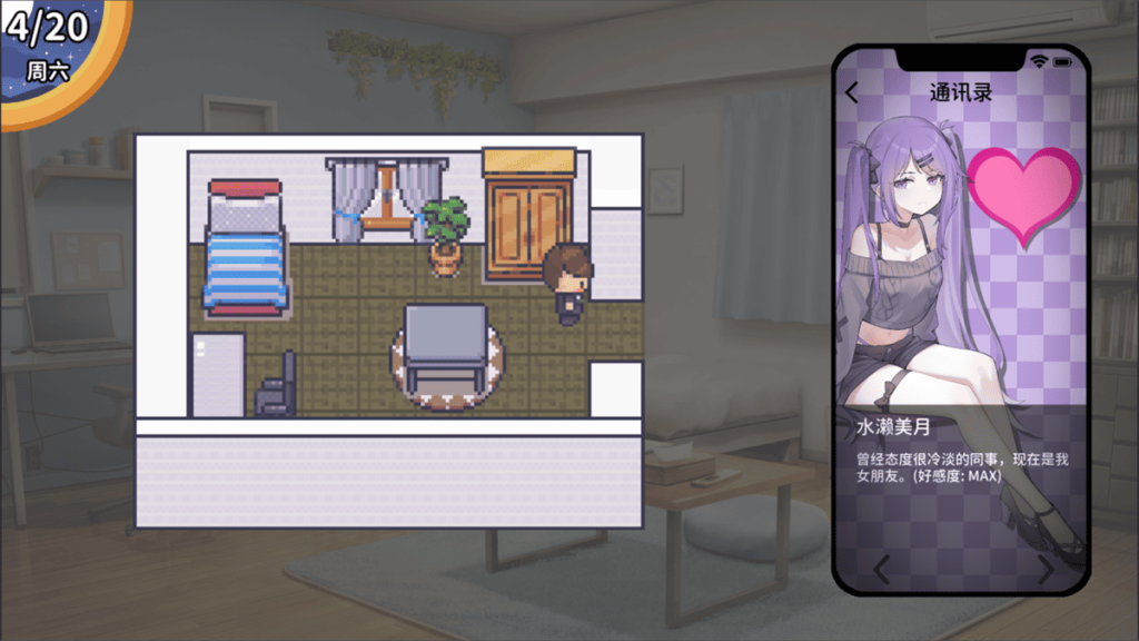 若是走纯爱路线,在手机的角色资讯会有爱心图案