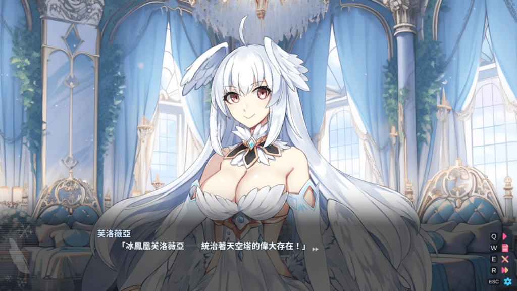 芙洛薇亚(冰凤凰)