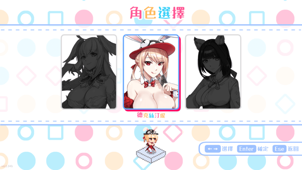 全破以后可以解锁「德克丝汀妮」和「琉」做为可操作的角色