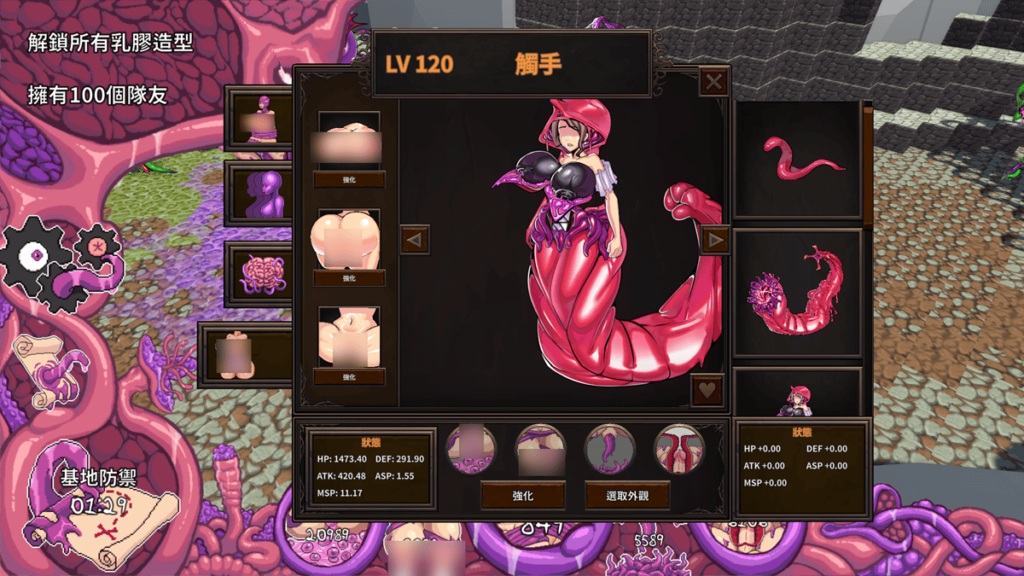 玩家一开始是右上角的蚯蚓型态,随着等级成长,可以解所半人、半虫的外型(还有其他更多造型可以选择)