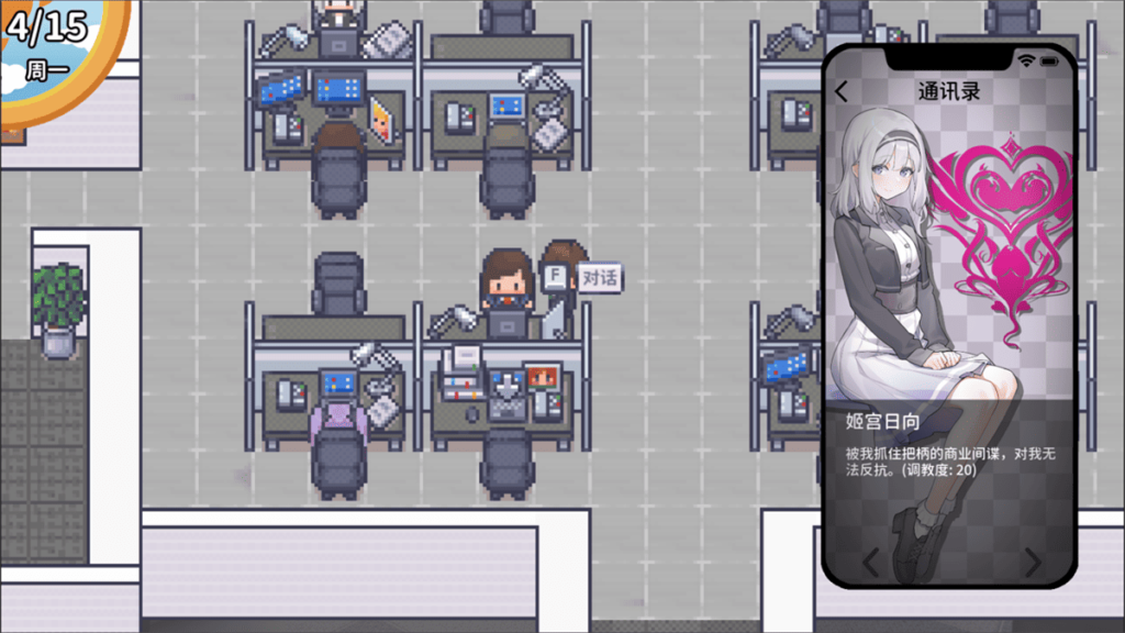 若是走调教路线,在手机的角色资讯会有淫纹图案