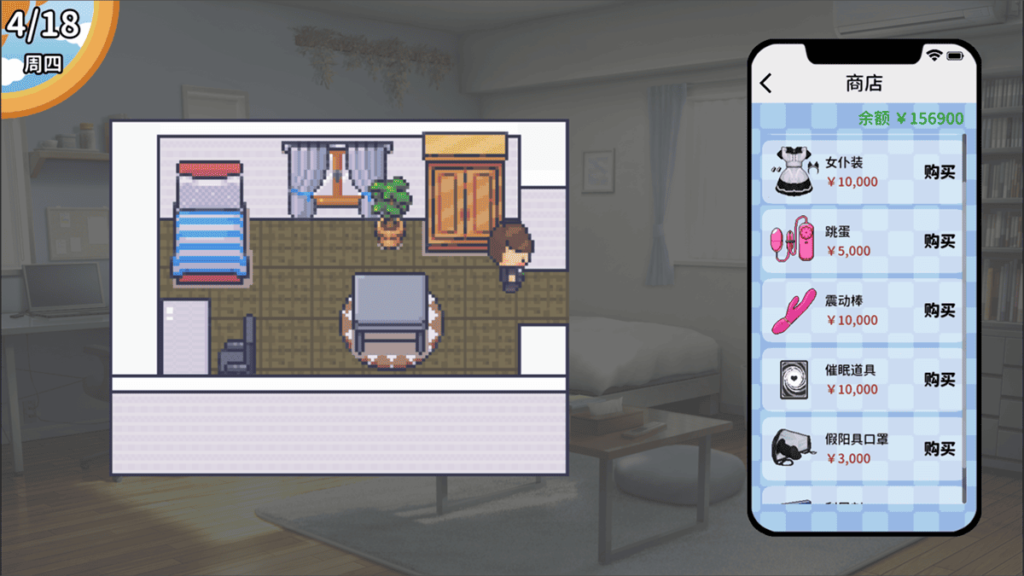 小游戏中赚到的钱可以用于购买剧情需要的道具