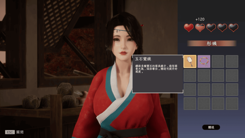 赠礼提高女性角色对主角的好感度