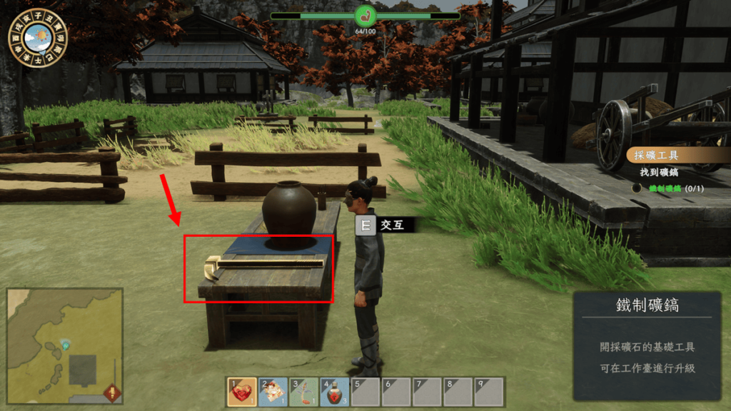 铁制矿镐位置示意图