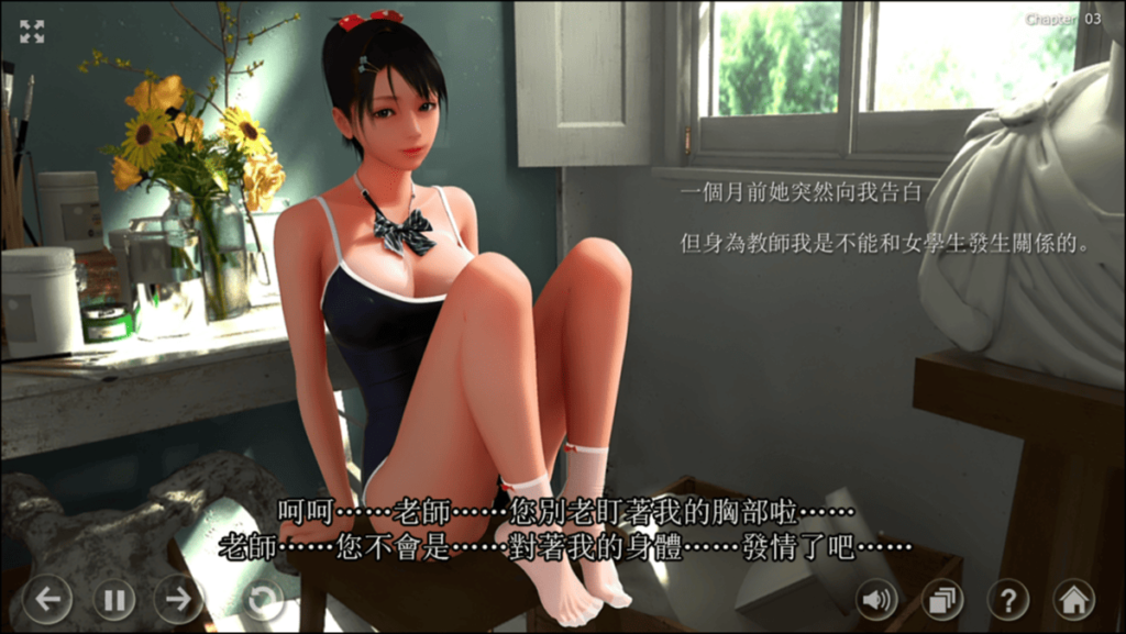 艾莉卡对老师充满了异样的情愫