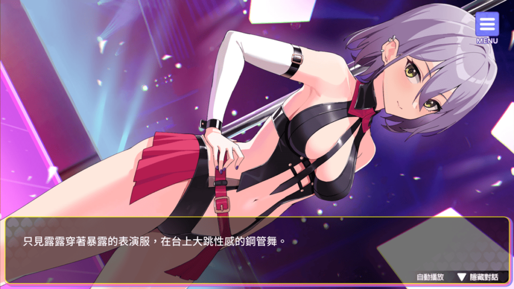 《穿越黄游开后宫》露露