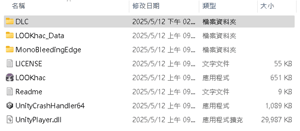 将 DLC 的资料夹移动到《LOOK.hac -ルック・ハック》游戏存放的资料夹中即可解锁全场景
