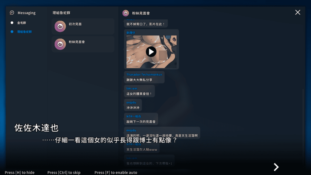 黄毛下属会在理组鲁蛇群分享攻略高木志保的最新进度