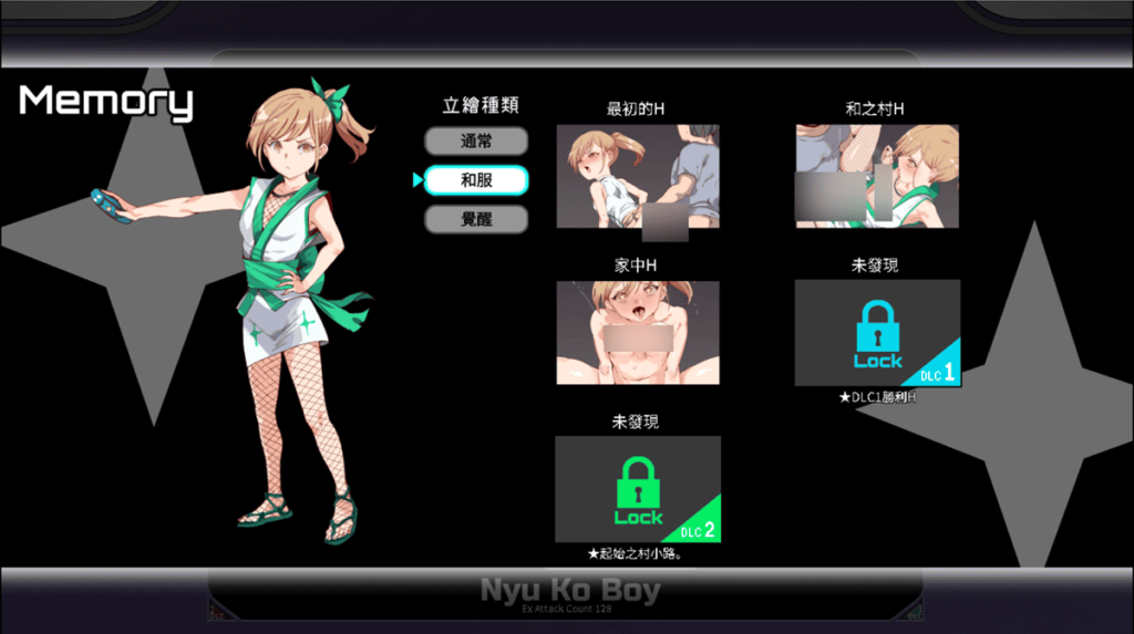 从「砲友图鑑」可以查看尚未解锁的 H 场景是属于哪个 DLC 的内容,蓝绿色是 DLC 1、绿色是 DLC 2,没标示的是本传