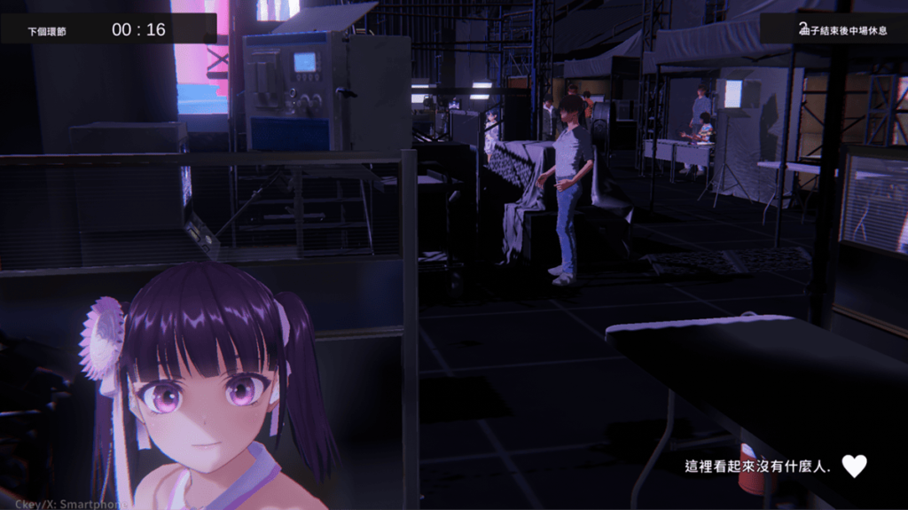 在后台看起来没有什麽人的地方