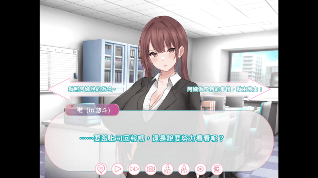 山本悠斗灵魂的清水唯,在工作上被分派到一个都是男生的团队,要听阿姨的意见拒绝加入,或是照悠斗的直觉加入呢?