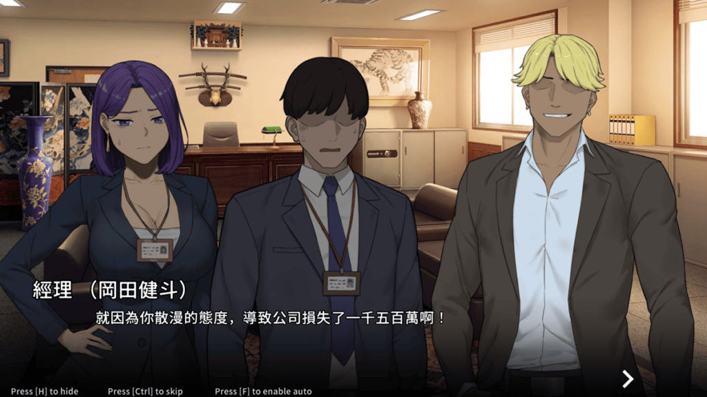 黄毛经理冈田健斗