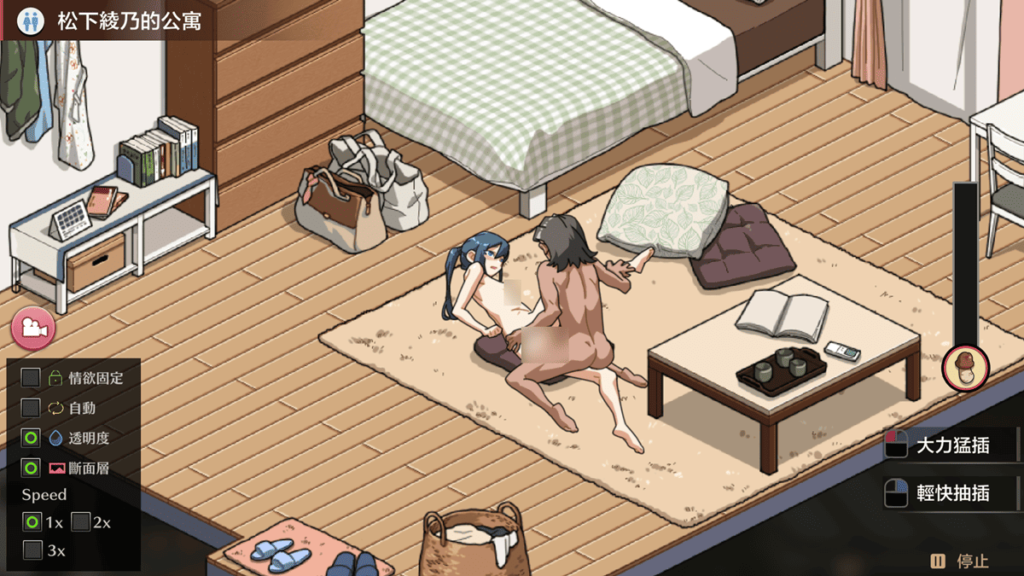 在松下绫乃的公寓色色