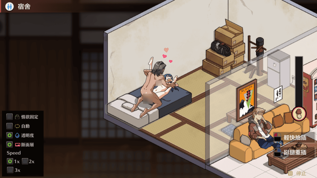 在松下绫乃男朋友后方的小房间色色