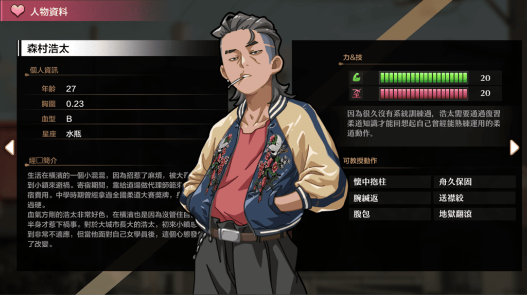 森村浩太(男主角)