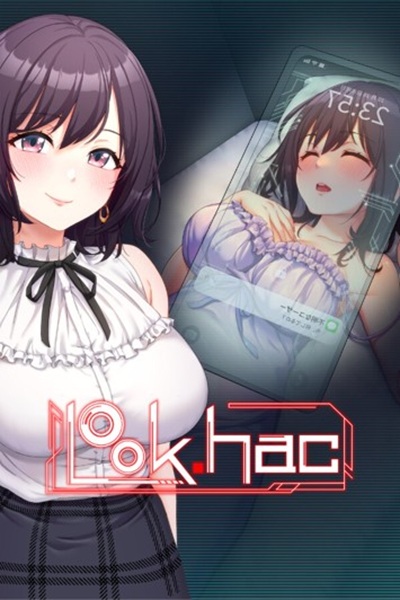 《LOOK.hac -ルック・ハック》手机偷窥青梅竹马秘密的黄游