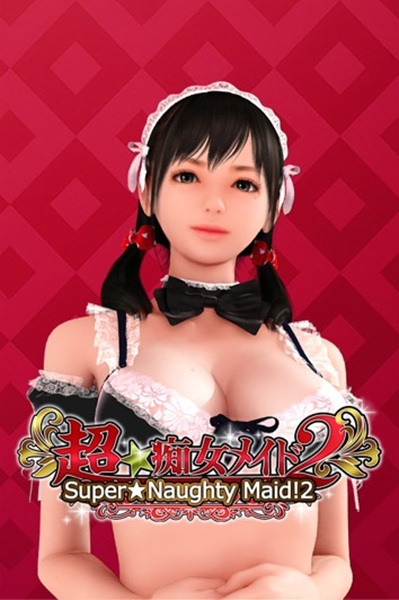 《Super Naughty Maid 2》急用型黄游,女仆在主人结婚前温存