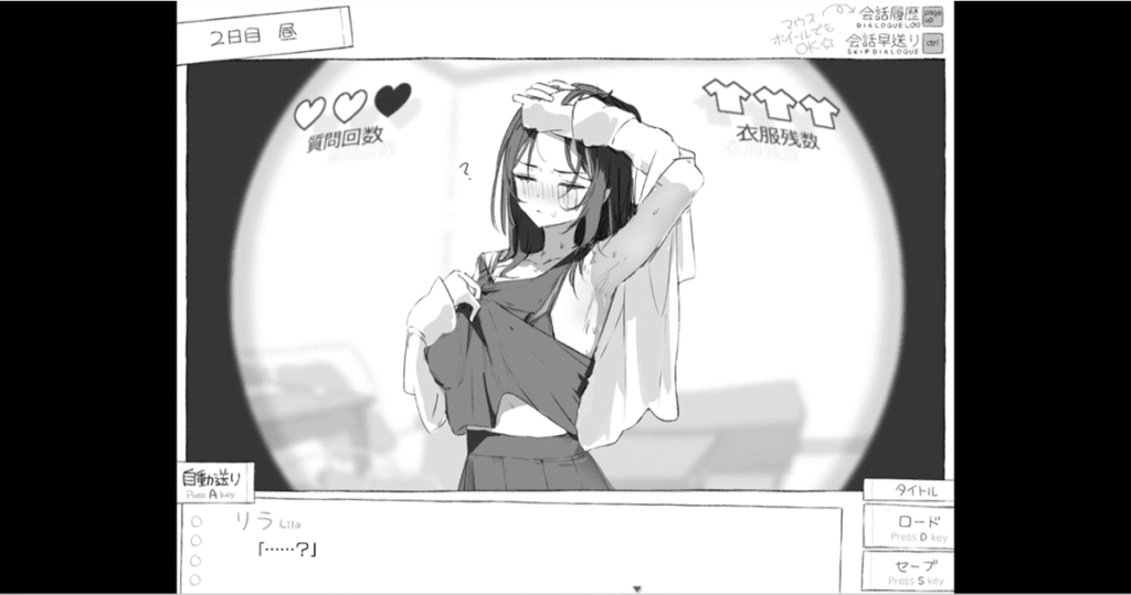 第 2 天的考验,只要连续问错 2 次问题,就会进入坏结局