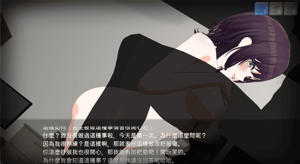 男主角与美月的甜蜜纯爱发展