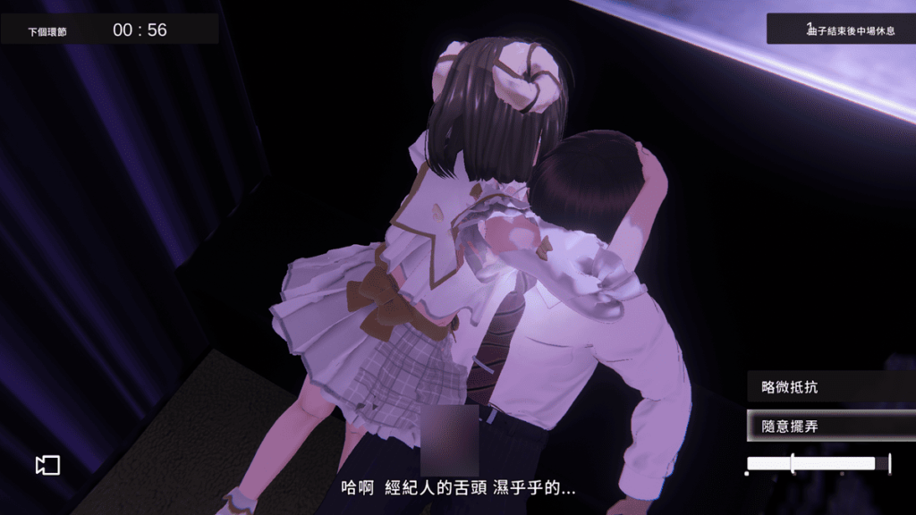 柚原美结的奇怪癖好