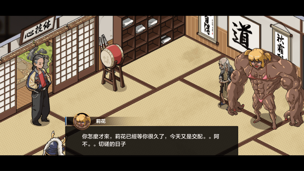 莉花(右边的肌肉女)