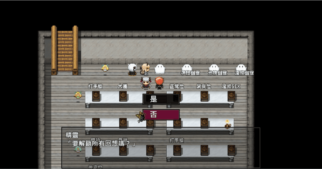 完成「后宫结局」通关后,在「玛斯古钦梵的家」地下一楼找最前排左侧的幽灵可以解锁全部 HCG