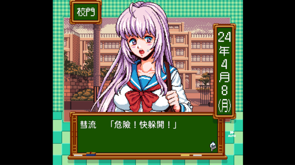 男主角生前告白成功的女性