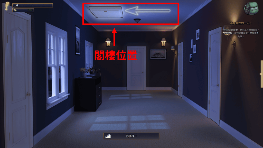 阁楼要点天花板的门才可以前往