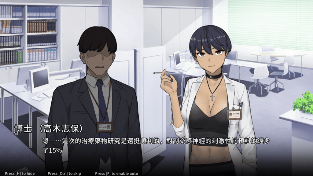 负责药物研发工作的高木志保