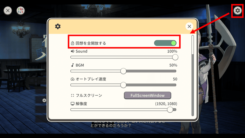 游戏一开始就可以直接解锁所有 H 内容
