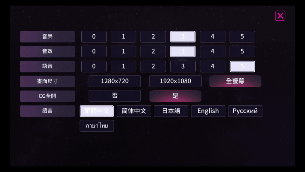 「游戏设定」可以选择「CG 全开」